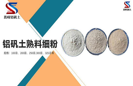 高鋁細(xì)粉,高鋁礬土細(xì)粉價格,高鋁礬土細(xì)粉廠家,鋁礬土細(xì)粉 高鋁細(xì)粉,高鋁礬土細(xì)粉價格,高鋁礬土細(xì)粉廠家,鋁礬土細(xì)粉